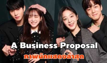 A Business Proposal Poster