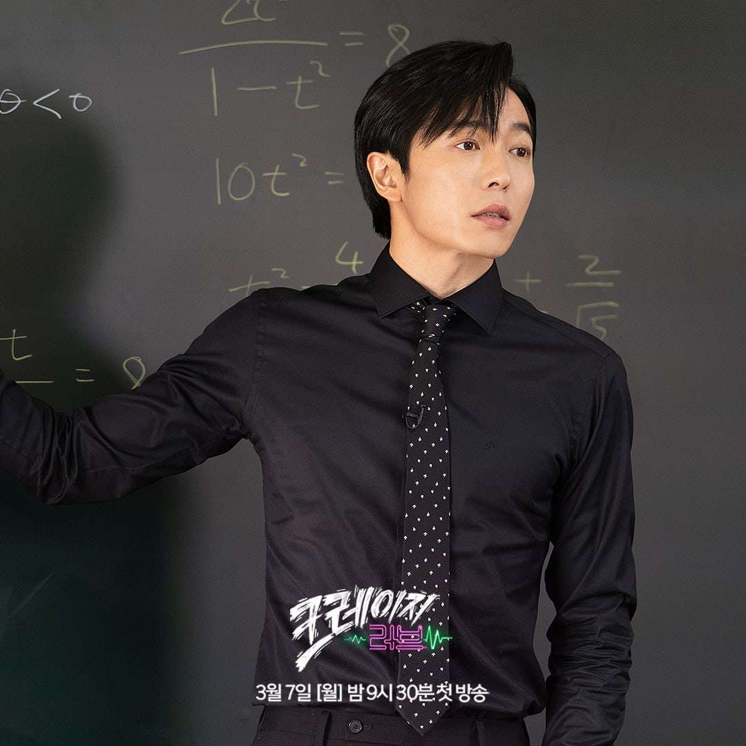 Crazy Love Kim Jae Wook Teacher