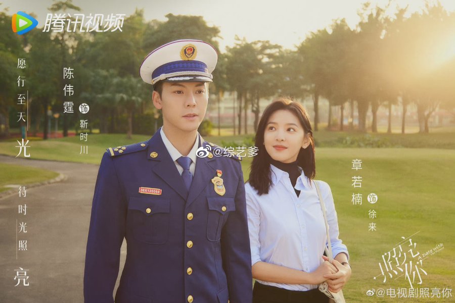 A Date With the Future Chinese Drama