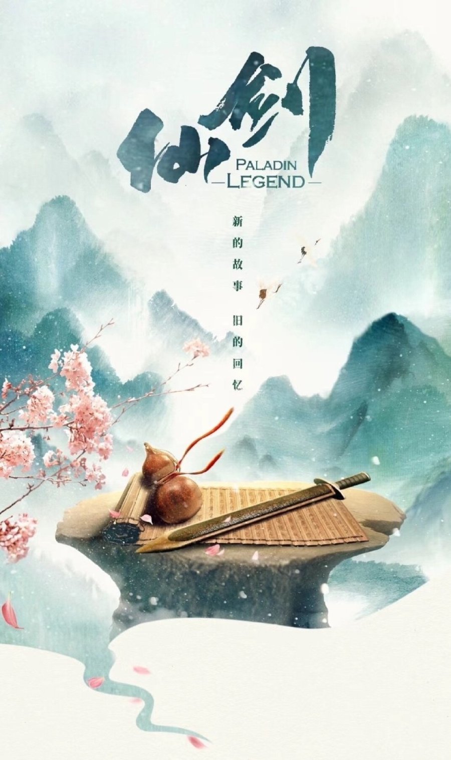 Paladin Legend Chinese Drama 2022 Poster