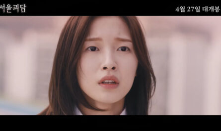 Seoul Ghost Story Korean Movie first trailer