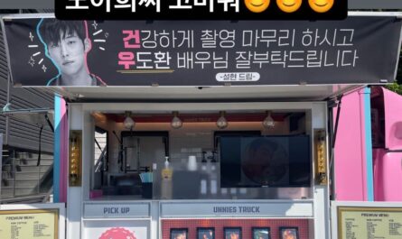 Coffee from Seolhyun for Hunting Dogs Drama